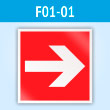 Знак F01-01 «Направляющая стрелка» (пластик, 200х200 мм)